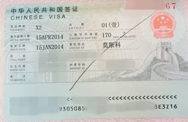 Гонконг китай виза. Виза в Китай. Студенческая виза в Китай x1. Виза x1. Visa x1 China.