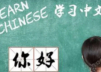 Chinese Language Recommendation, 2024 Spring Intake